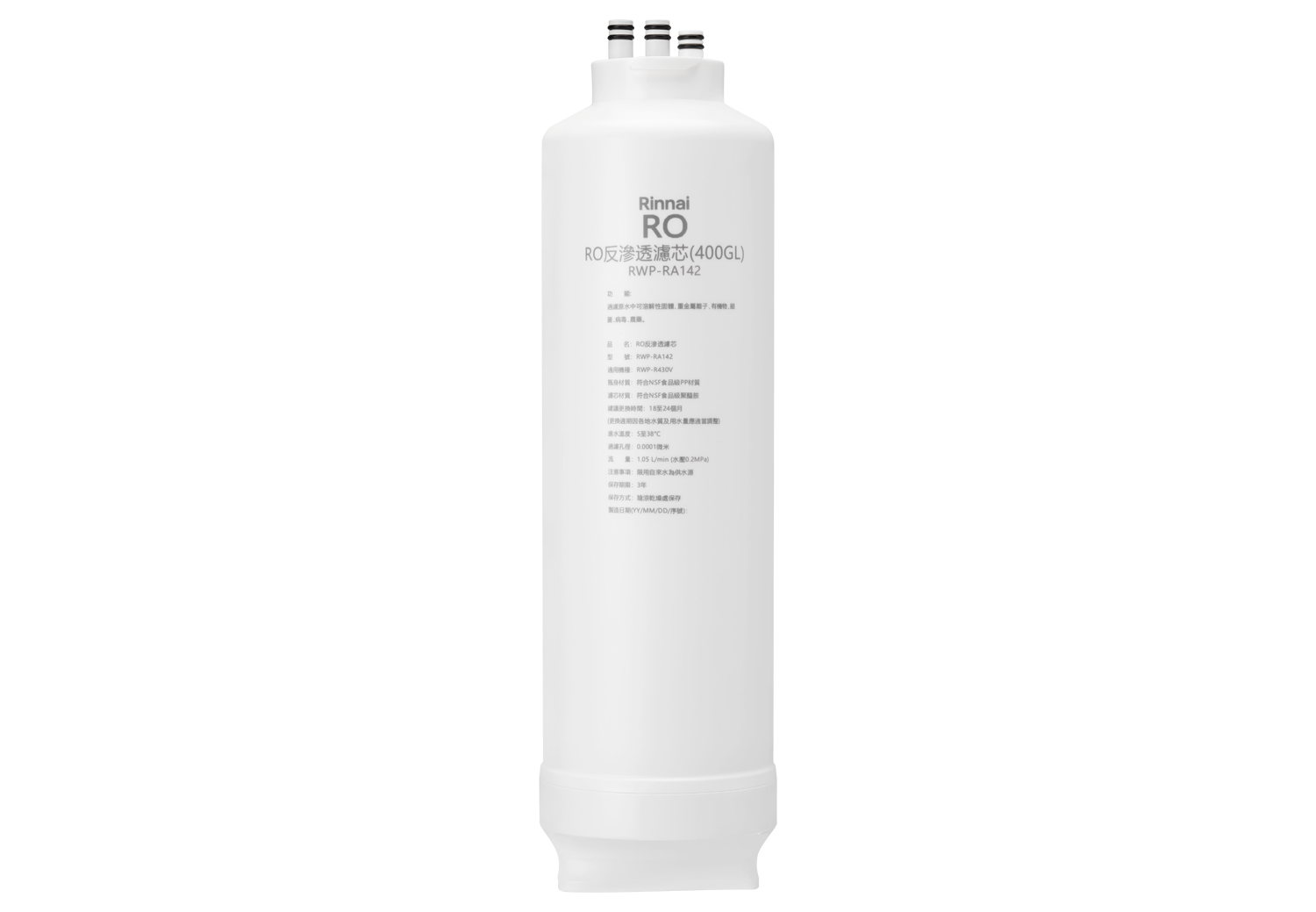 林內純水RO第二道濾心400G/RWP-RA142【領券滿額再折千8/31止】