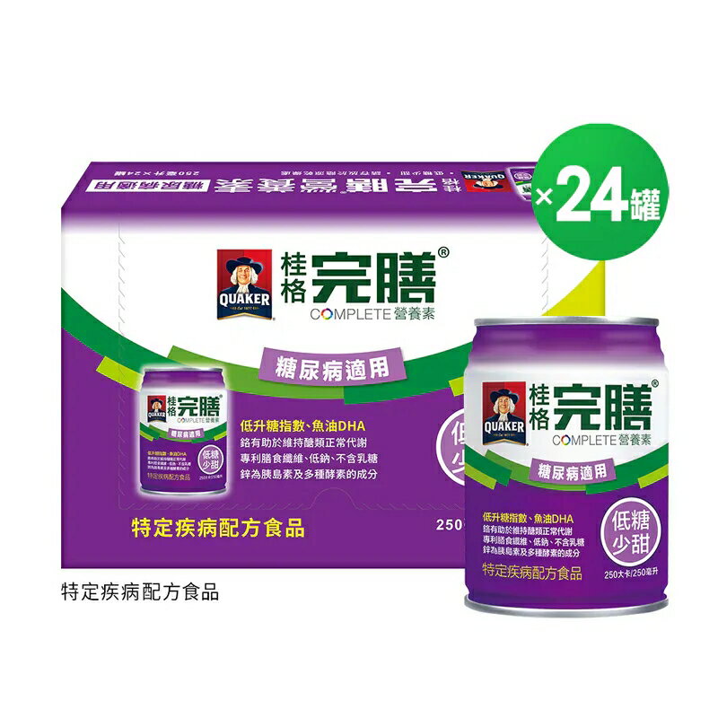 桂格完膳 糖尿病低糖配方250mlX24罐