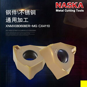 NASKA納斯卡XNEX080608TR-MG/RG硬質合金平面數控刀具銑刀片刀粒
