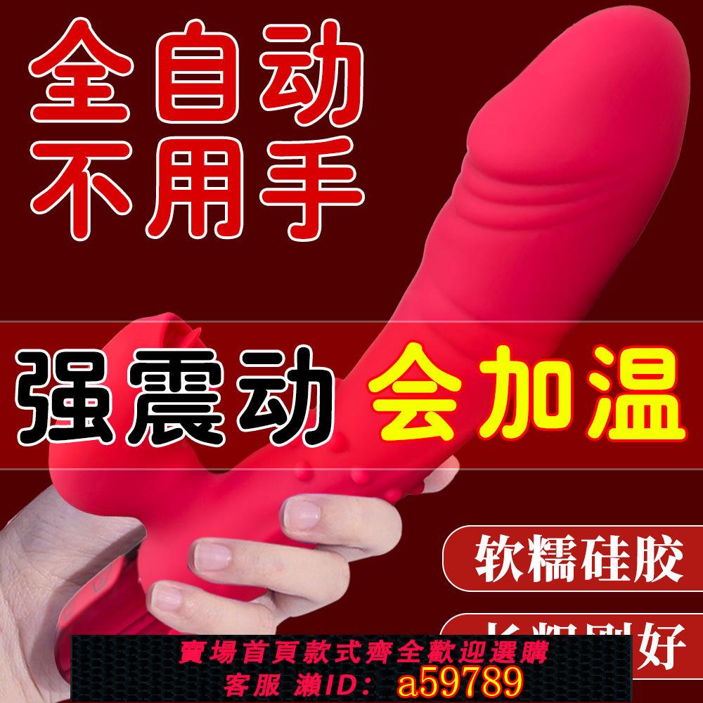 【臺灣公司 可打統編】【店鋪熱銷】震動棒女用自慰強震陽具女性靜音振動玩具夫妻情趣性用品學生