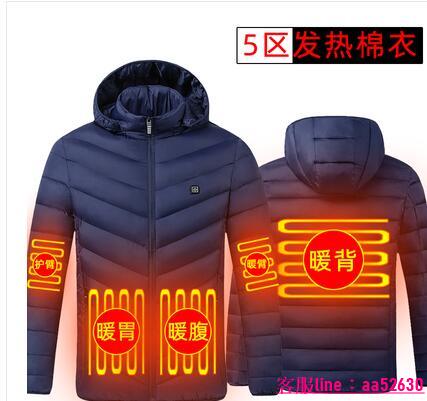 新科技電熱棉服男智能發熱棉衣USB充電全身加熱保暖馬甲冬季外套