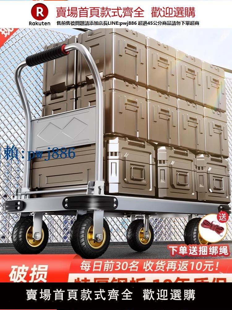 【可打統編 超低價】小推車拉貨拖車折疊輕便攜手拉車搬運平板車家用商用取快遞手推車