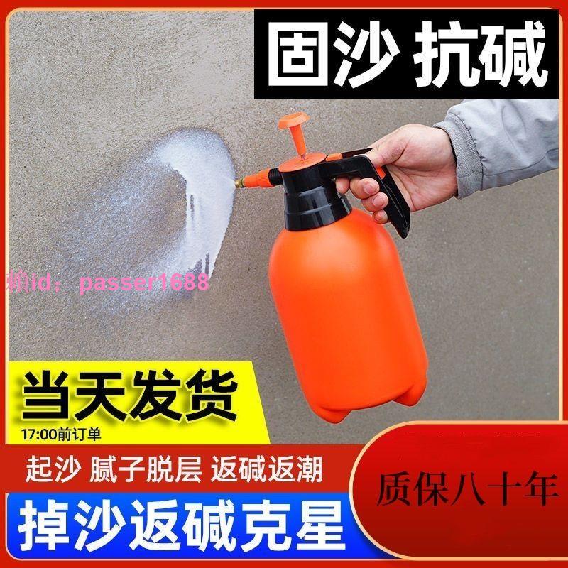 固沙寶水泥地滲透剋星水泥地面介面劑墻面處理劑加固固化劑防水