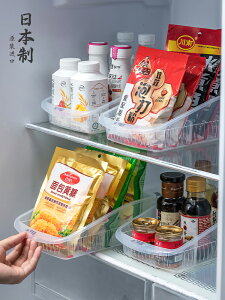 優購生活 日本進口冰箱收納盒袋裝調料專用整理神器抽屜式儲物盒食物置物架
