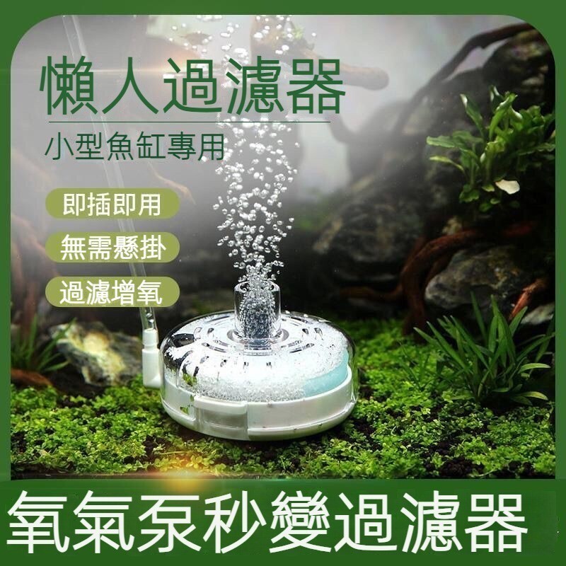 水妖精 小缸過濾器 仟銳Qanvee水妖精水族過濾器材 YX水妖精加氧魚缸過濾器過濾裝置
