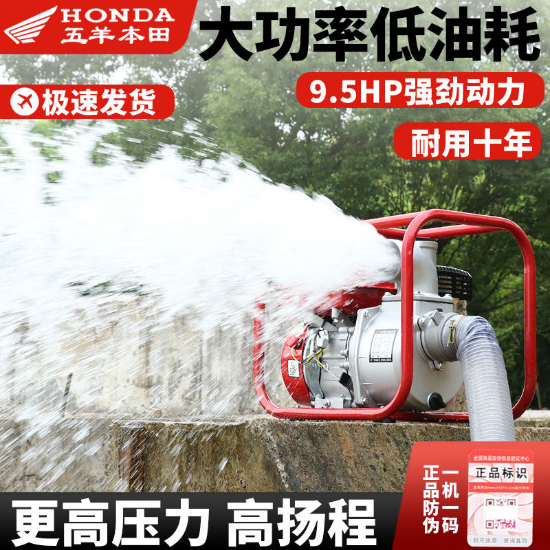 【台灣公司保固】新五羊本田四沖程大功率汽油抽水機灌溉抽水泵水泵農用高壓園林 2