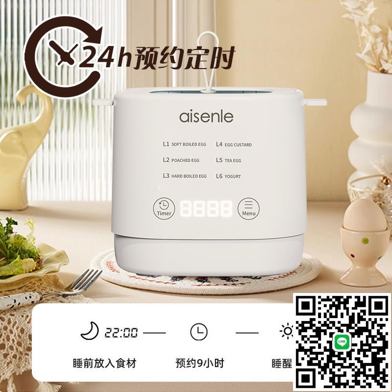 110v美國臺灣220V港澳英國智慧定時煮蛋器小型蒸蛋器糖心蛋早餐機