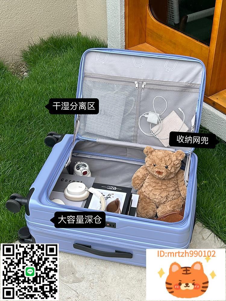 前開口行李箱女2024新款可擴充套件多功能拉桿箱20寸旅行箱登機皮箱男-杏奈生活舘