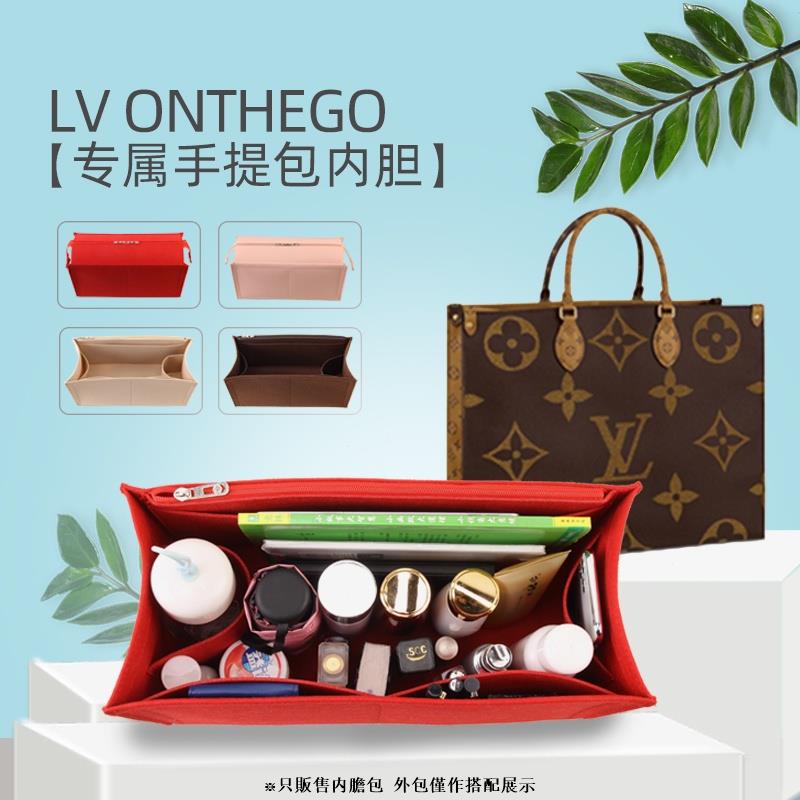 適用 LV ONTHEGO 專用毛氈內膽包MM購物袋GM內襯包中包手提包分隔包包收納整理撐型包撐