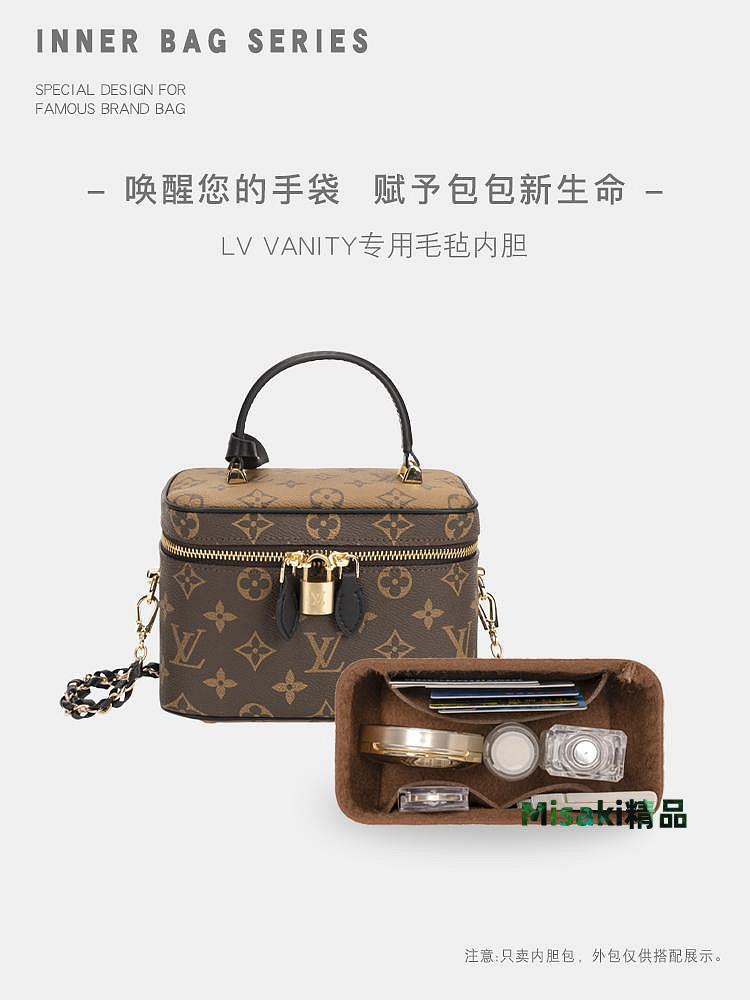 內膽包 內袋包包適用於Lv vanity化妝包內膽包內襯袋小號整理分隔收納包中包內袋-Misaki精品