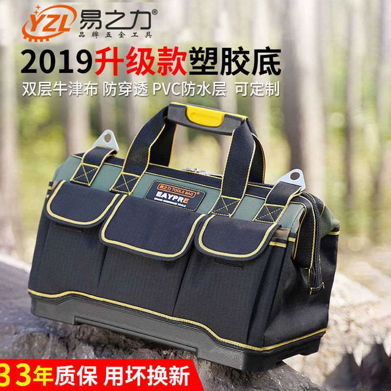 熱銷/免運 工具包帆布加厚手提多功能電工維修安裝工具包耐磨收納包