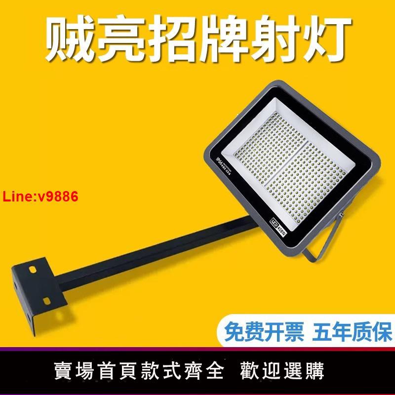 【臺灣公司 超低價】led門牌射燈帶支架投光燈廣告招牌店鋪門面照明商用門頭廣告燈