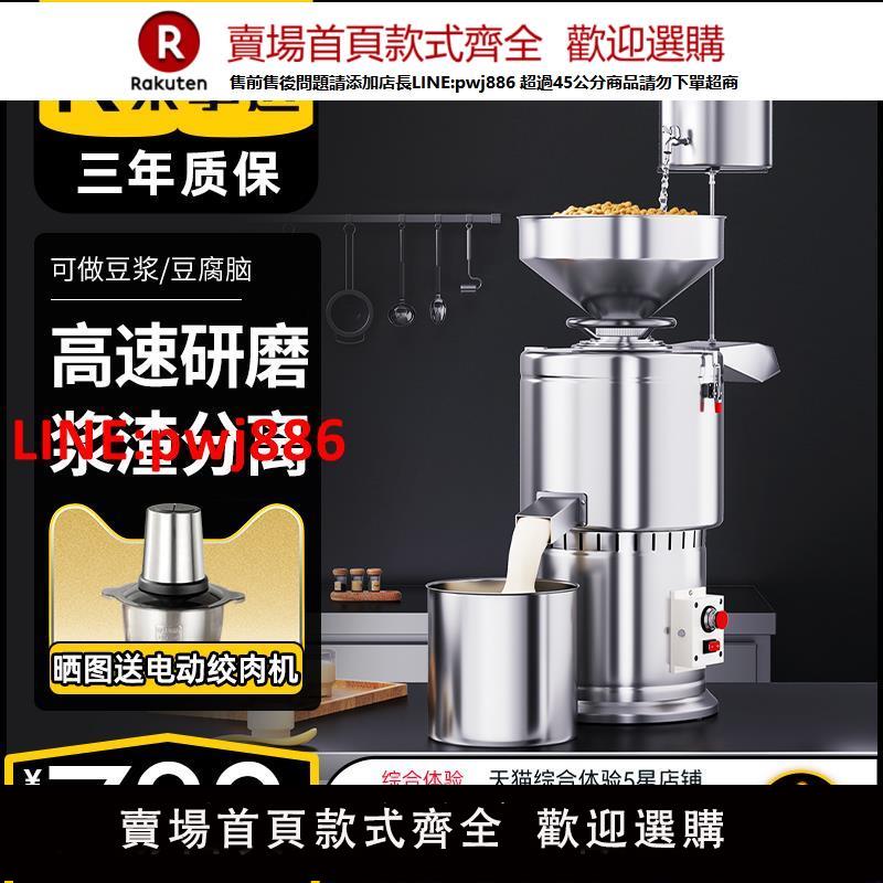 【臺灣公司 優質服務】榮事達磨漿機豆漿機商用豆渣分離米漿機豆腐豆花現磨免過濾大容量