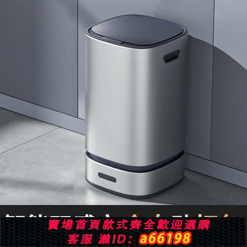 【臺灣公司 可開發票】智慧感應垃圾桶家用客廳廁所衛生間廚房大容量全自動打包吸附換袋