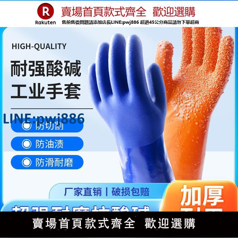 【公司貨 超低價】橡膠手套全浸塑耐用加厚家務保暖加長防水耐油耐磨防滑勞保手套