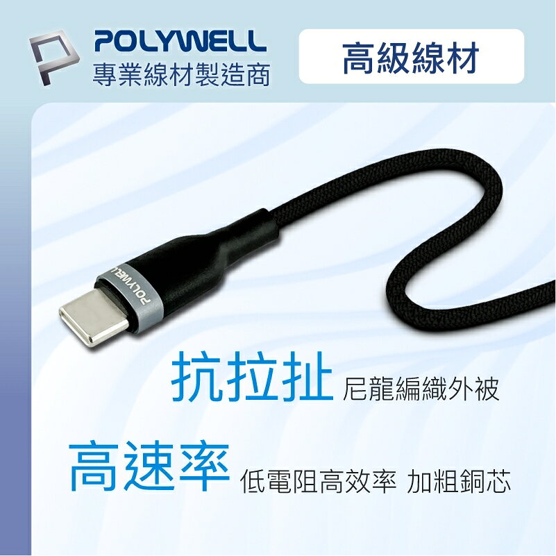 POLYWELL 2合一 PD快充線 lightning Tpye-C LED指示燈 1米 2米 蘋果 安卓 充電線 5