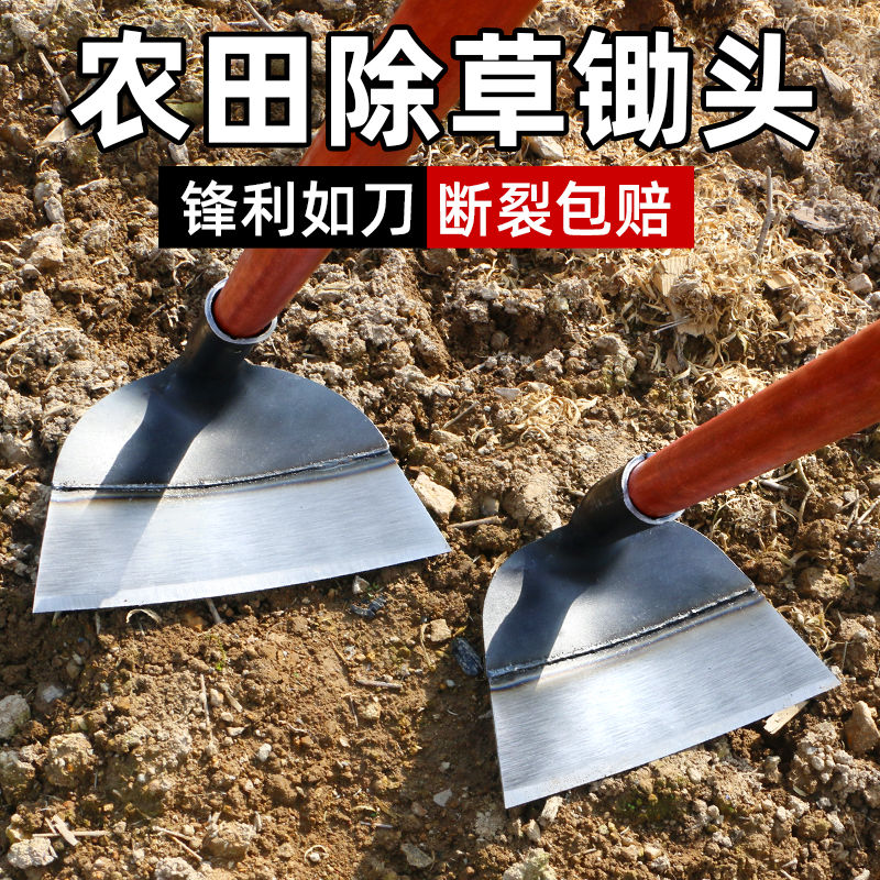 鋤頭種菜家用農具加厚鋤草錳鋼鋤農用工具挖地多功能鏟草除草神器