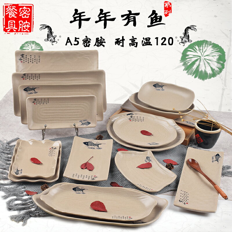 A5仿瓷密胺火鍋餐具日式長方形壽司牛肉盤子平盤塑膠燒烤冷盤碟子