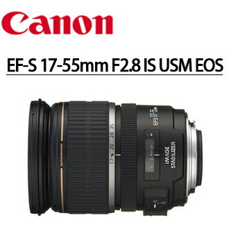 [滿3千,10%點數回饋★Canon EF-S   17-55mm F2.8 IS USM  EOS 單眼相機專用大光圈鏡頭 鏡皇 彩虹公司貨
