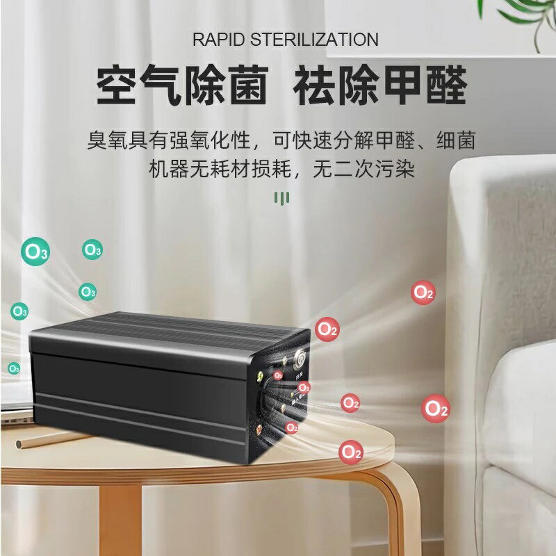 家用車載二合一臭氧消毒機發生器除甲醛異味空氣凈化殺菌消毒活氧