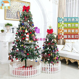 耶誕樹套裝1.2米1.5米1.8米耶誕節商場店鋪裝飾學校家用耶誕場景