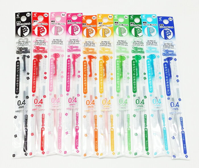 PILOT 百樂超細變芯筆四葉草系列10色組HI-TEC-C(限量上市)