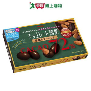 明治CACAO 72%杏仁黑巧克力81G【愛買】
