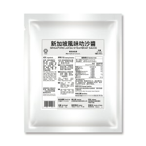 福華牌-新加坡風味叻沙醬(100g/包)【金福華食品】
