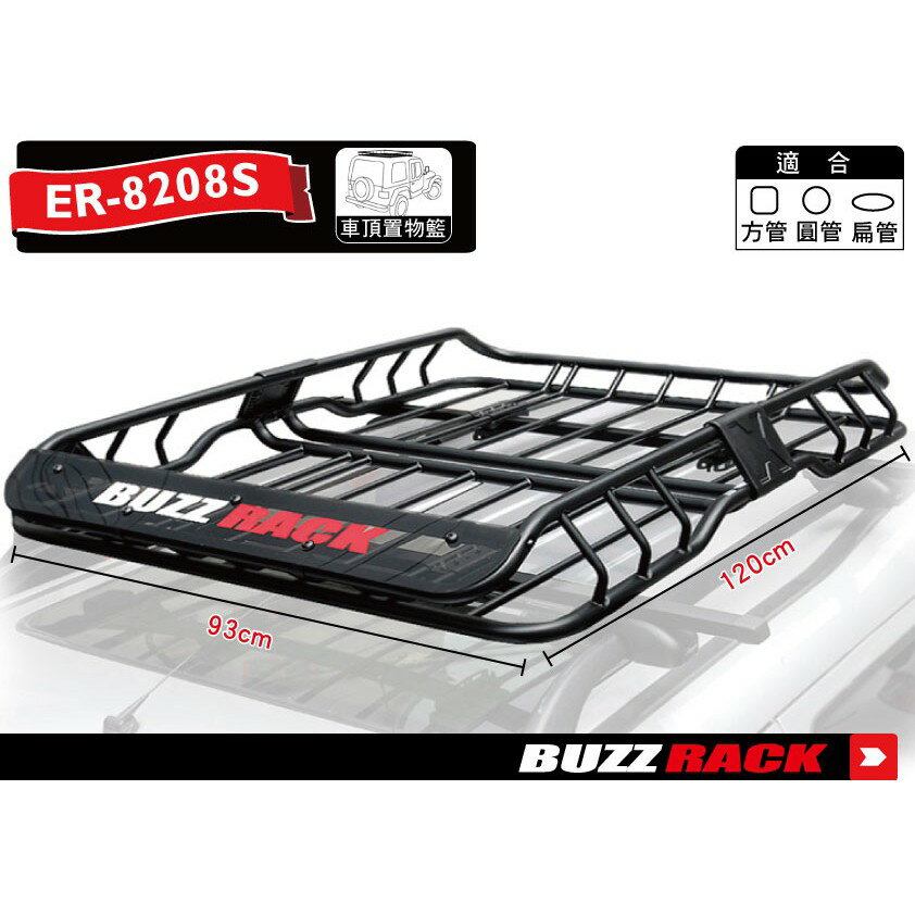 【MRK】 Buzzrack Buzz rack ER-8208S 置物籃含擾流板 車頂行李盤