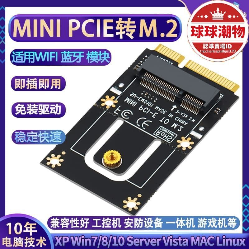 精選好物【滿額免運】 pcie轉m2無線網絡卡wifi模組轉接卡m.2ngff轉 pci-e 擴充套件
