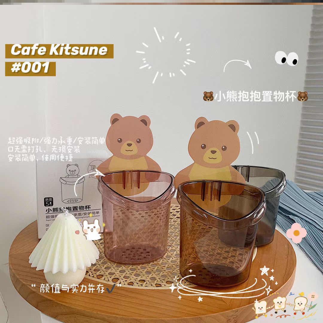 小熊瀝水置物杯情侶漱口杯網紅抱抱杯牙刷杯卡通壁掛式免打孔自粘