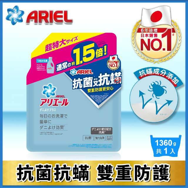 ✨日本進口📦 P&G 寶僑 ARIEL 超濃縮洗衣精 經典抗菌 室內晾衣 抗菌防蟎 抗菌PLUS 奢華花香 #丹丹悅生活 7