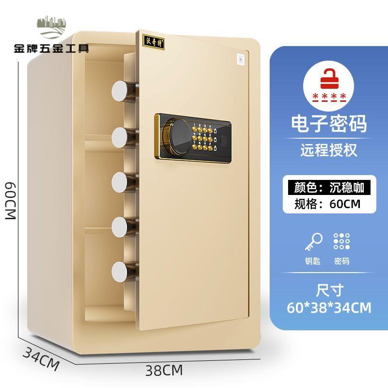 保險櫃 家庭用 小型 全鋼 防盜 指紋 密碼 保險箱 辦公床頭衣櫃 保管箱[DD0315001]