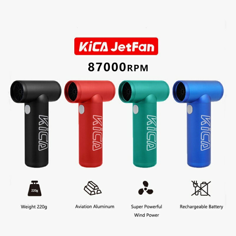 Kica渦輪扇無葉小風扇迷你便攜式戶外吹風機隨身小電扇大風力