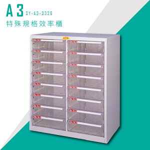 【台灣品牌首選】大富 SY-A3-332G A3特殊規格效率櫃 組合櫃 置物櫃 多功能收納櫃