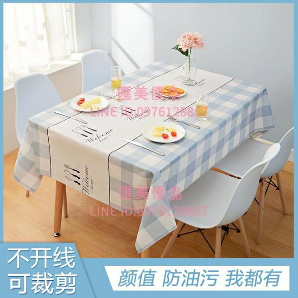 桌布防水防油免洗臺布家用塑膠簡約現代書桌長方形茶幾餐桌墊【聚寶屋】