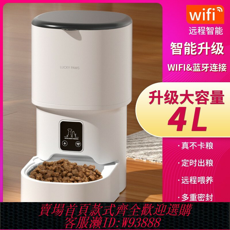 {臺灣公司貨 可打統編}寵物自動餵食器狗狗貓咪智慧定時定量貓糧狗糧稱重出糧投喂機器