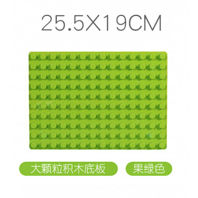 大顆積木底版　兩用大顆粒積木底板通用拼裝拼插構建地板兒童玩具積木牆相容le高 2