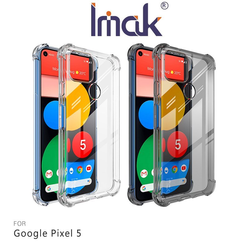 Imak Google Pixel 5 全包防摔套(氣囊) TPU 軟套 保護殼【APP下單4%點數回饋】