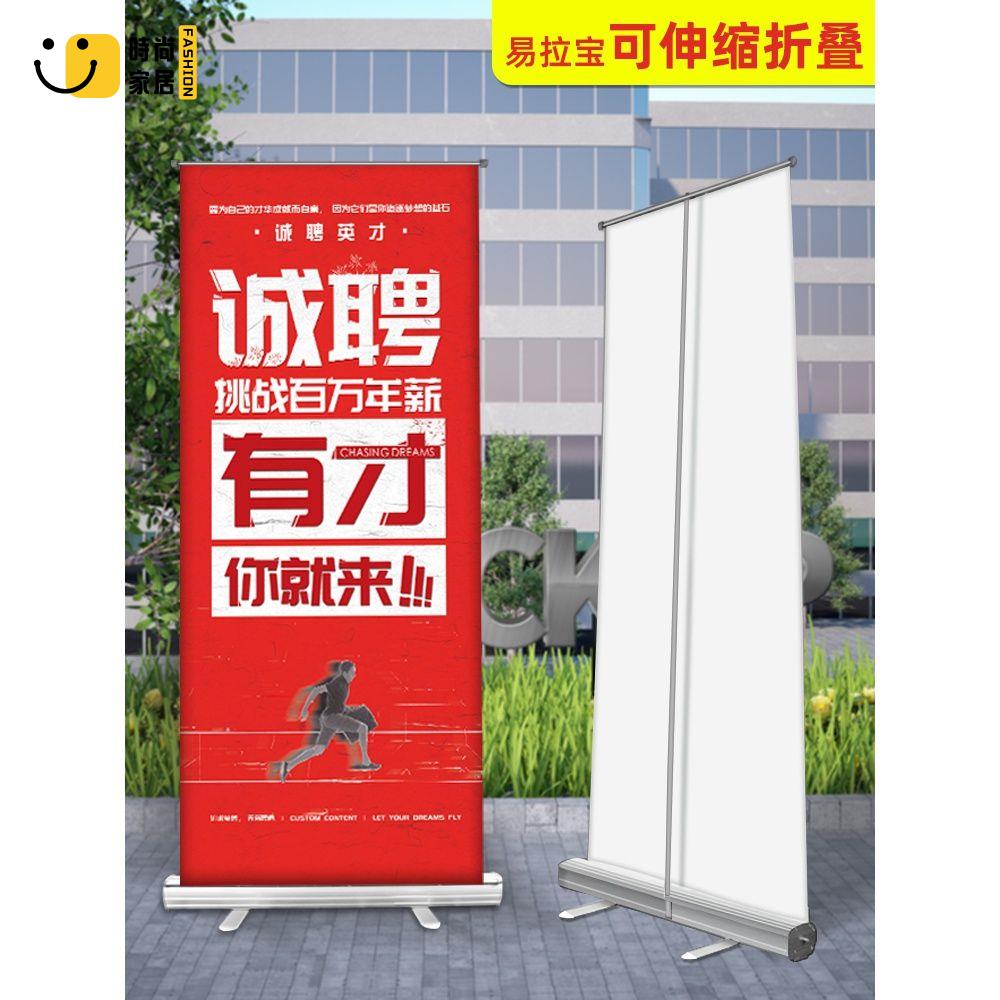 【展示牌】 展架 廣告牌 海報架 易拉寶展架 伸縮折疊結婚婚禮海報 模版設計定做門型展示架 海報架特惠/全館優惠 全館折扣 可開發票 免運s5415
