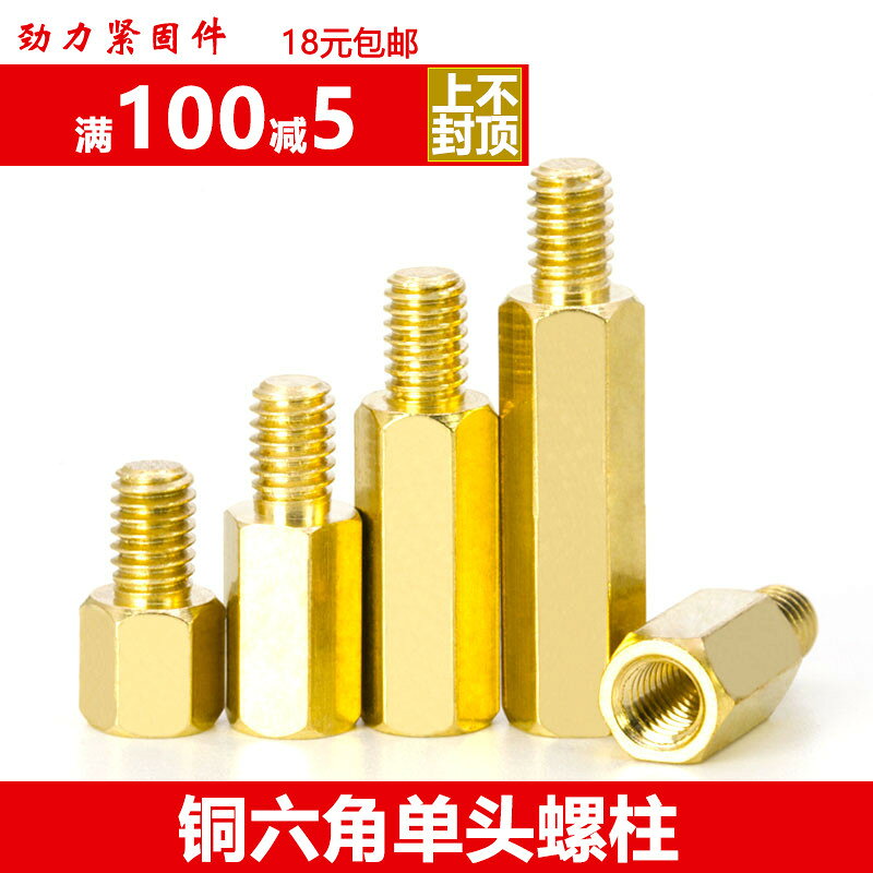 六角螺柱隔離柱加長銅柱 支撐螺絲M3M4*65x70x75x80x85x90/95-100