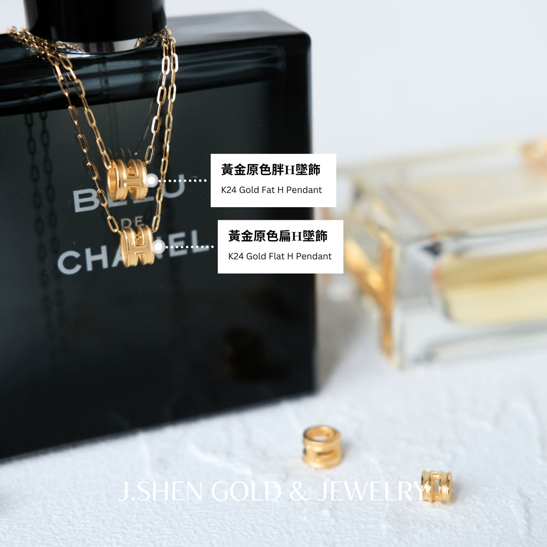 【新品】經典H墜子 經典橘H墜子 經典H造型 mini H墜飾 H項鍊 禮物 H Pendant 6