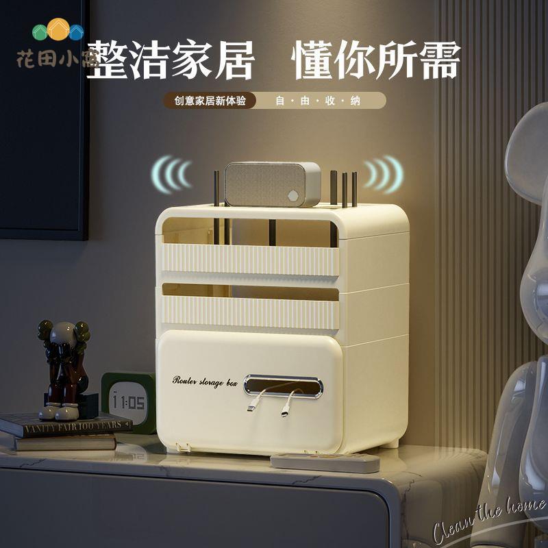 路由器收納盒wifi電視機頂盒置物架插座電線整理神器無線光貓放置ph6101