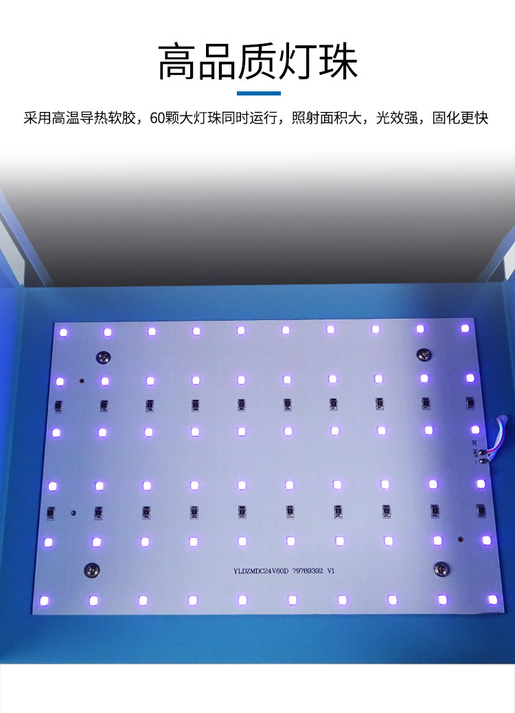 【可開發票】新訊led大功率uv紫外線燈箱 固化紫光綠油手機曲屏光學無影膠烤箱 3