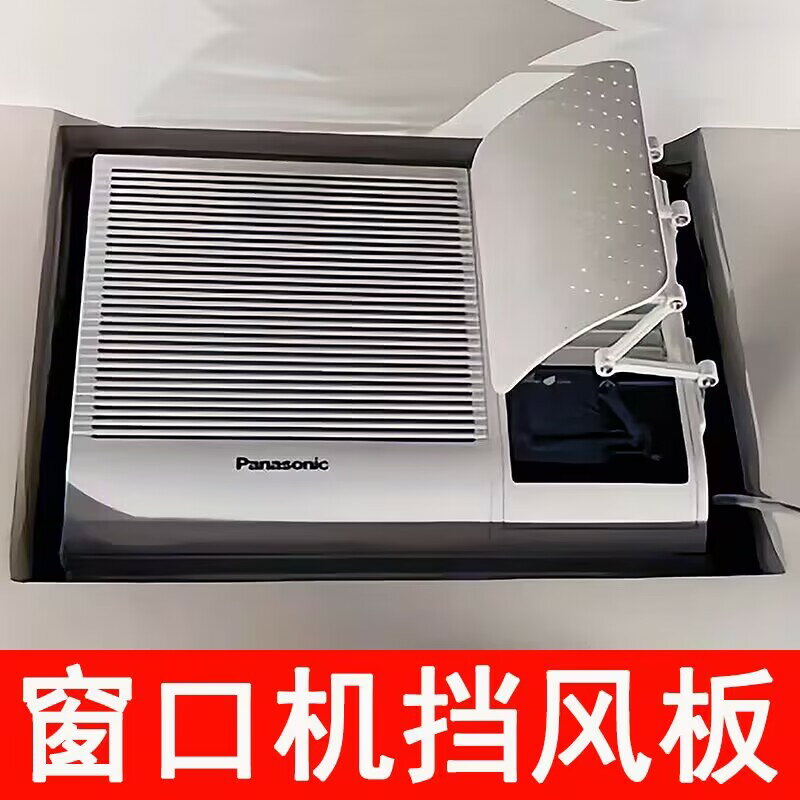 【臺灣公司 可開發票】視窗式冷氣機小擋風板導風罩月子通用冷風白色防水窗機空調遮風板