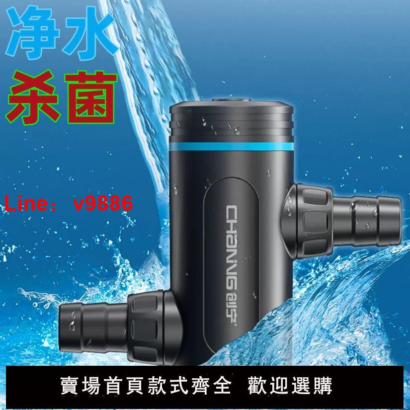 【臺灣公司 可開發票】創寧外接魚缸uv殺菌燈紫外線燈消毒燈潛水定時滅菌燈小型缸除藻燈