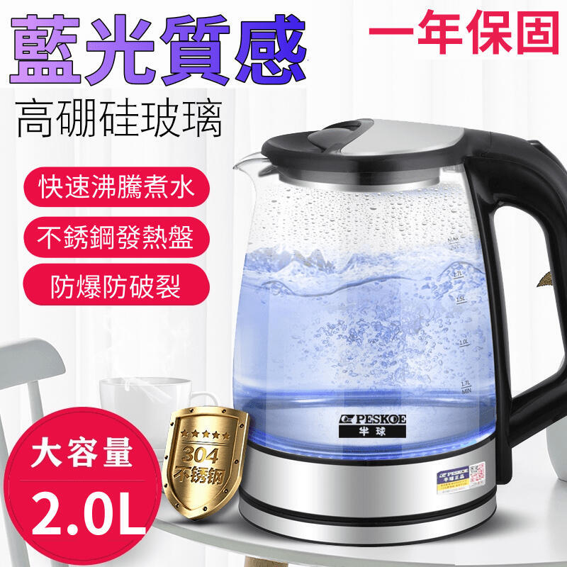 【全球優品匯】110V臺灣專用 快煮壺 熱水壺 電熱水壺 高硼玻璃+自動斷電 煮水壺 溫控快煮壺 玻璃茶壺 燒水壺 電茶