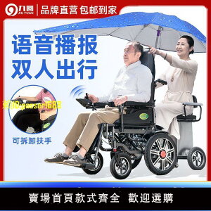 【兩年保固】九圓語音播報智能全自動電動輪椅可折疊易攜帶老年人殘疾人代步車