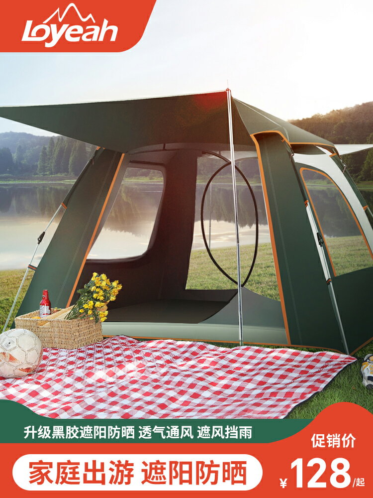 帳篷戶外便攜式折疊全自動防雨加厚全套野餐野外野營露營用品裝備