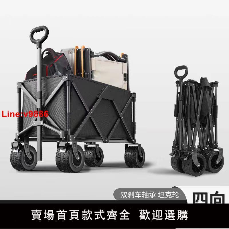 【臺灣公司 超低價】聚攏型營地車露營車小推車野營野餐車網紅戶外夜市擺攤車遛娃神器
